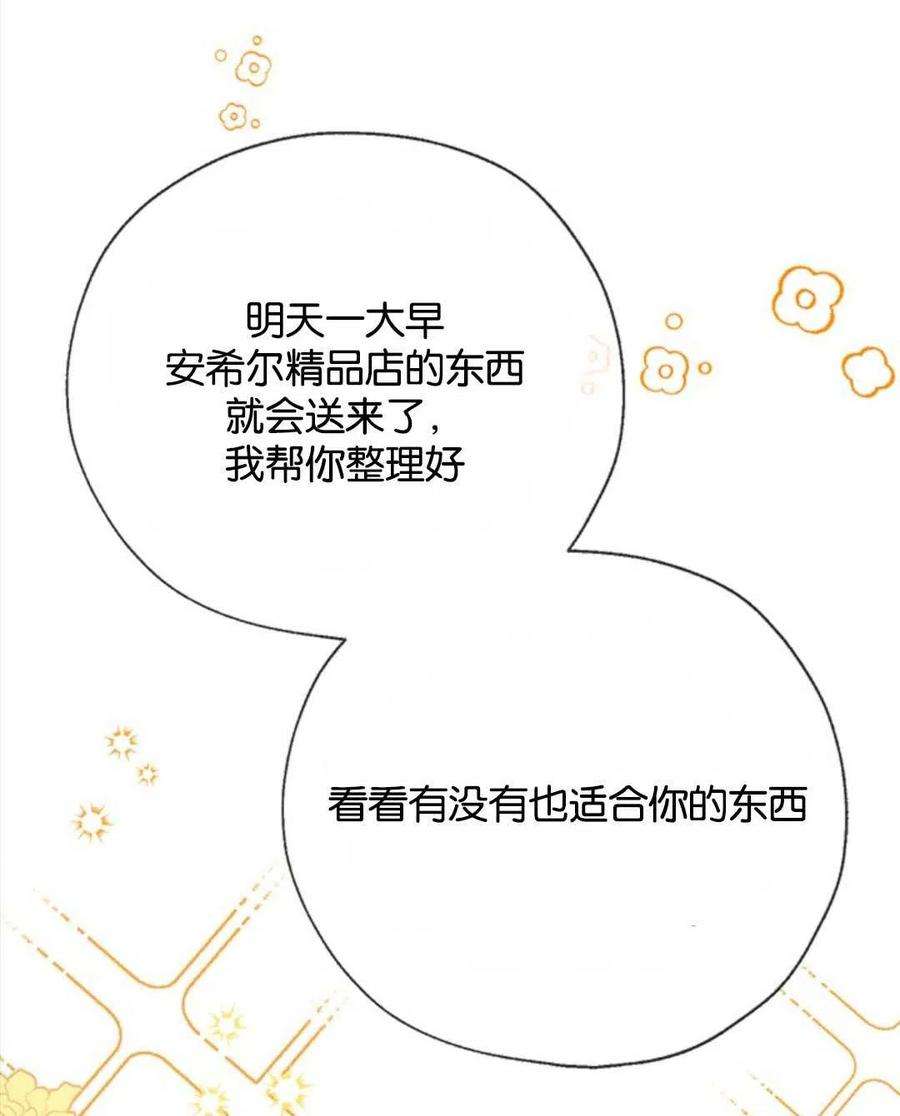 我们能成为家人吗15话