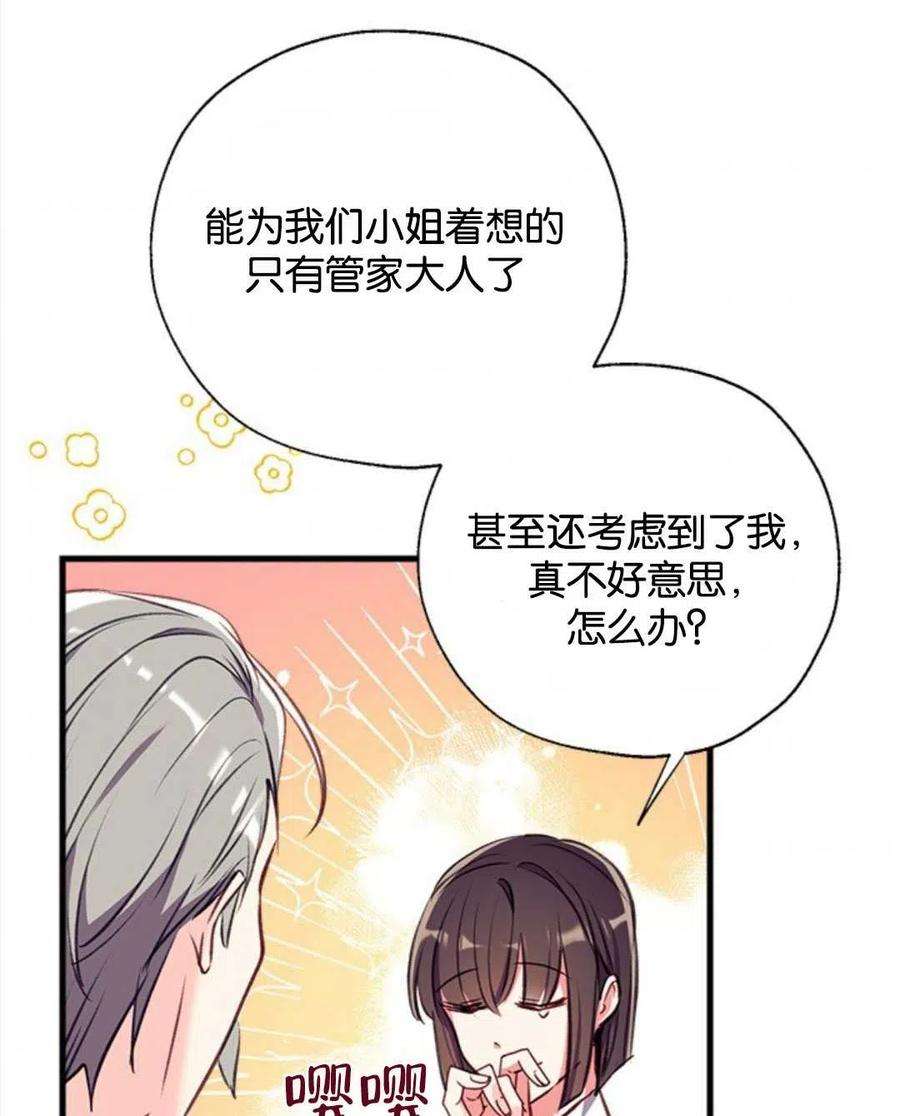 我们能成为家人吗15话