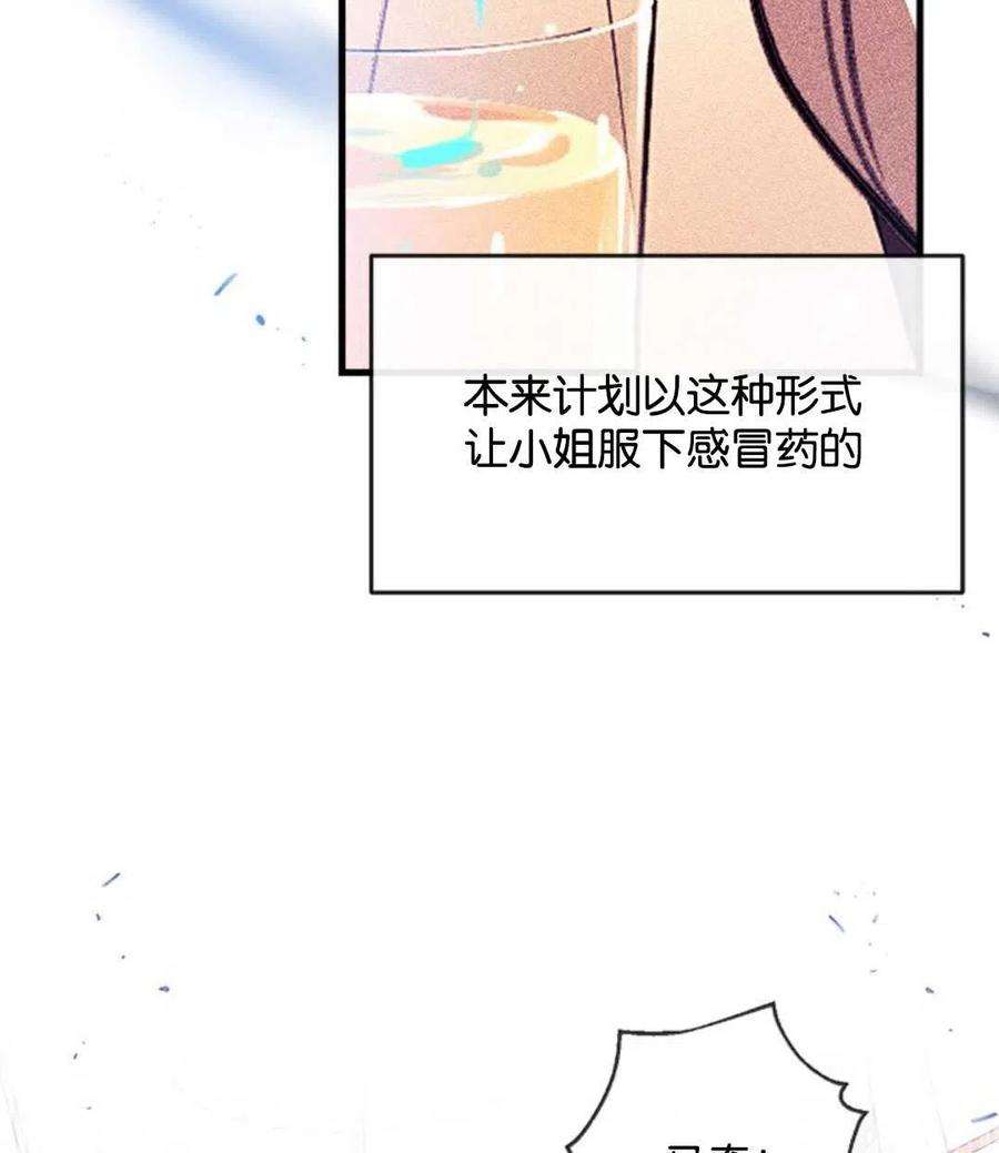 我们能成为家人吗15话