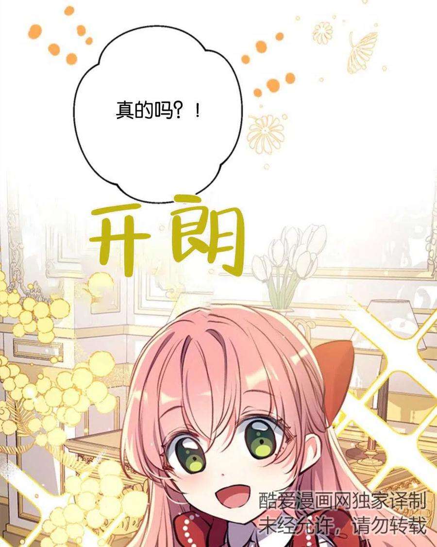 我们能成为家人吗15话