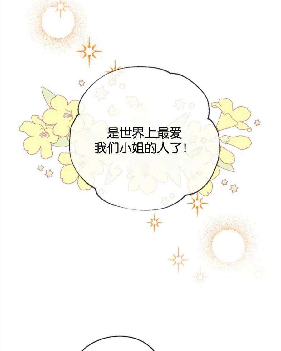 我们能成为家人吗15话