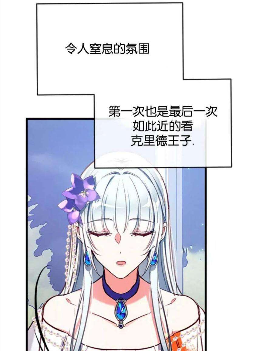 我们能成为家人吗16话