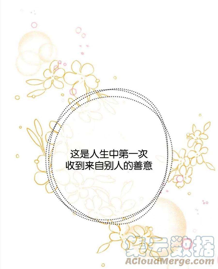 我们能成为家人吗16话