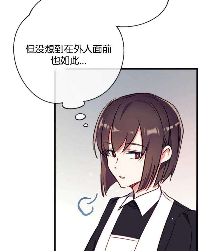 我们能成为家人吗16话