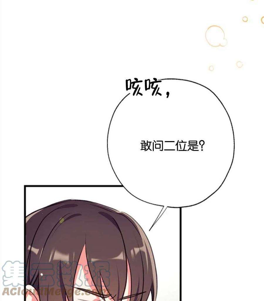 我们能成为家人吗16话