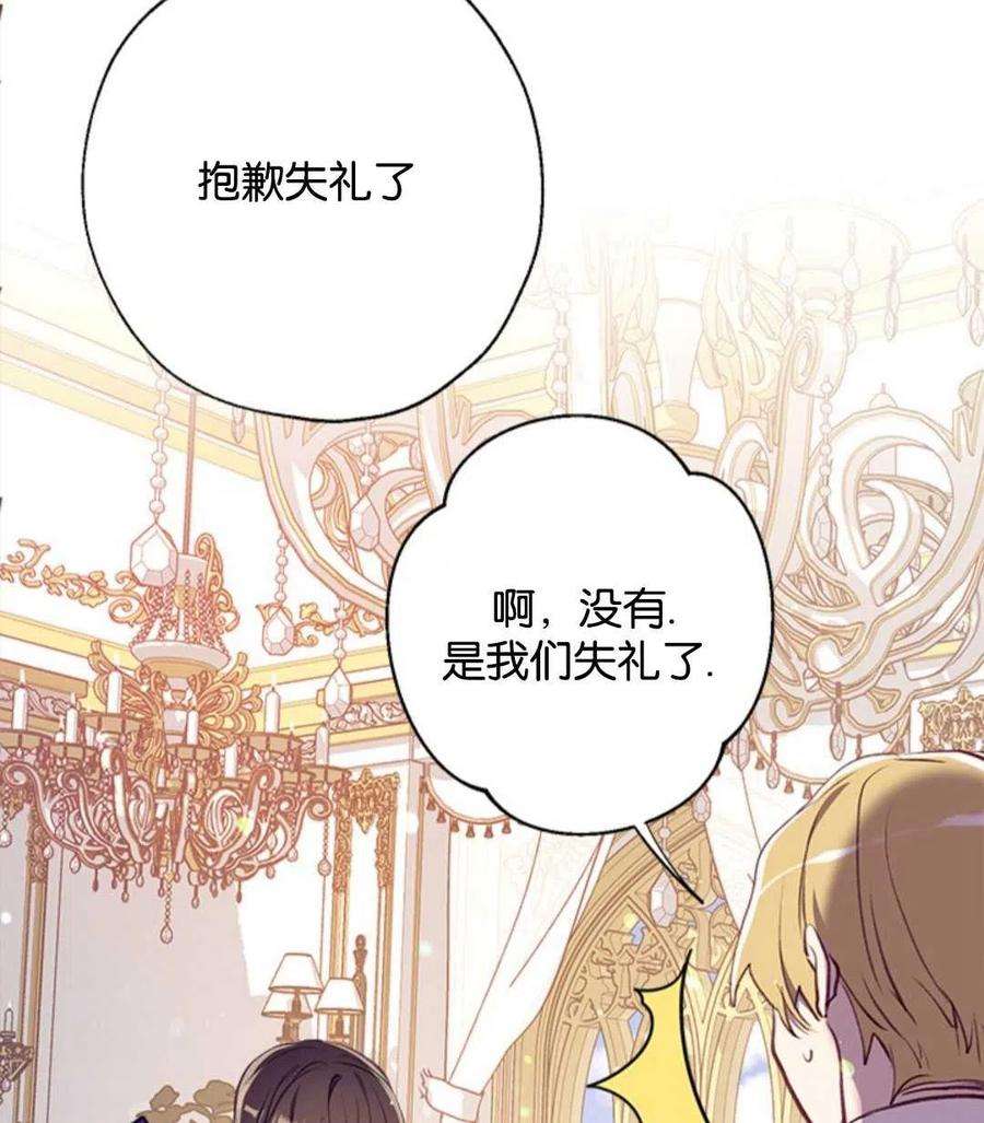 我们能成为家人吗16话