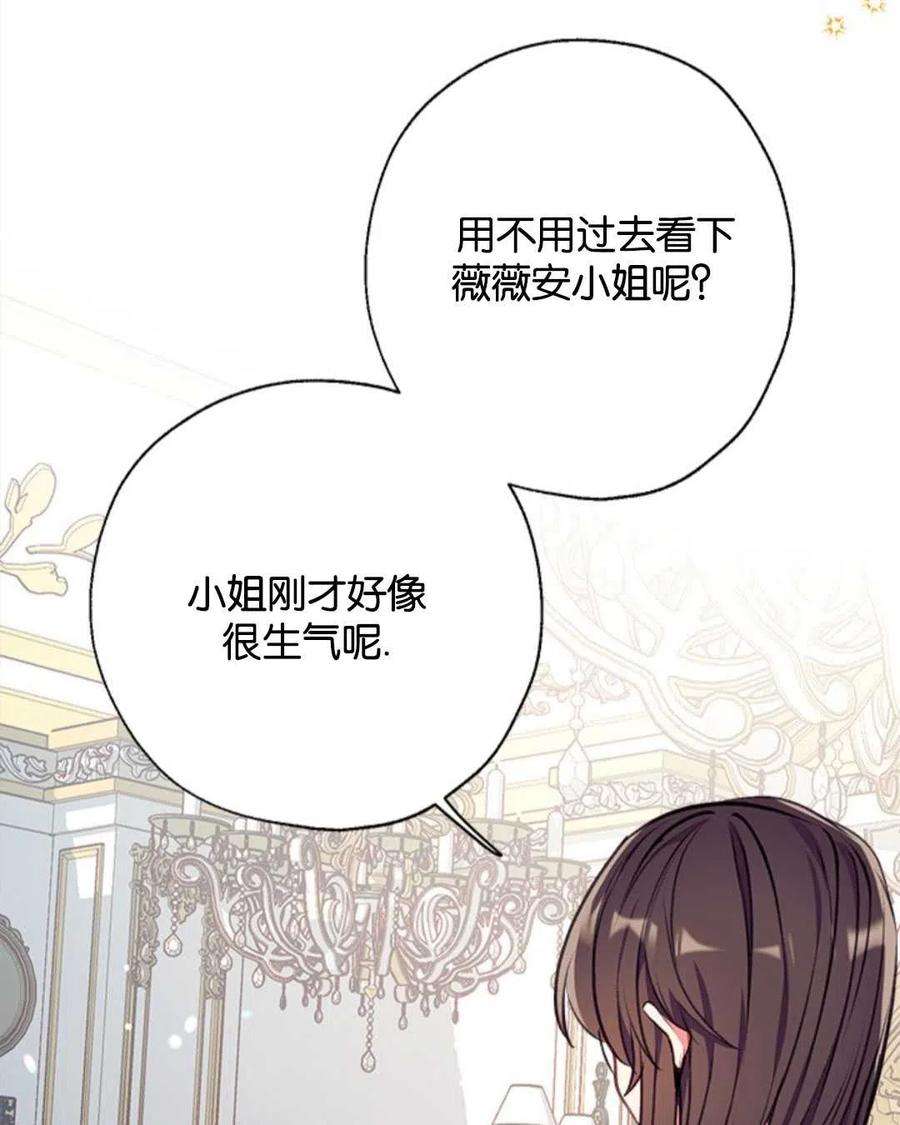 我们能成为家人吗16话