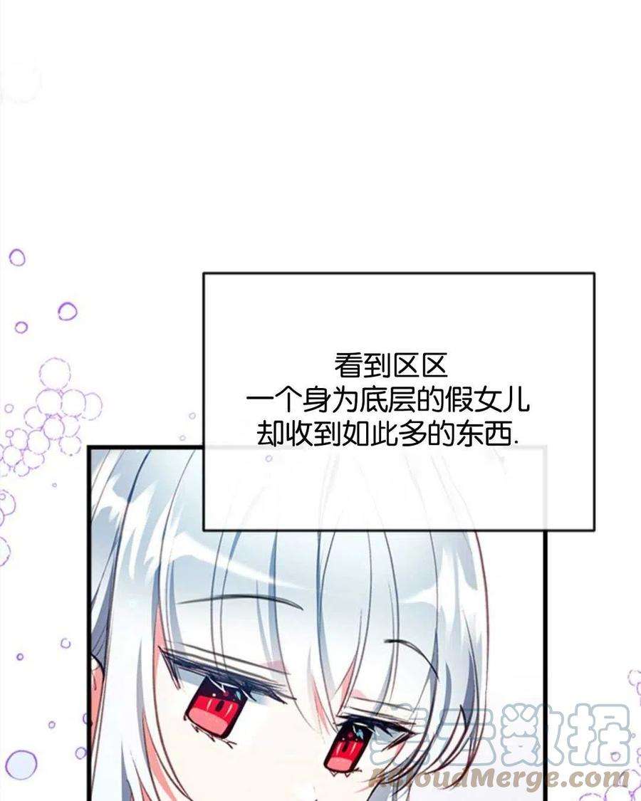 我们能成为家人吗16话