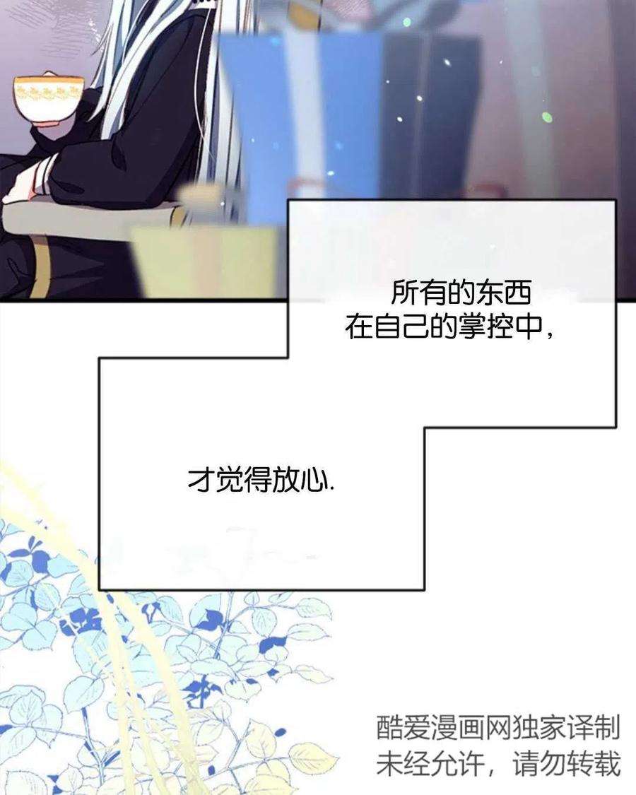 我们能成为家人吗16话