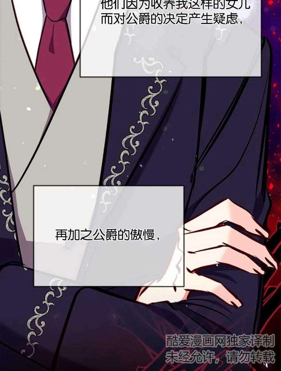 我们能成为家人吗16话