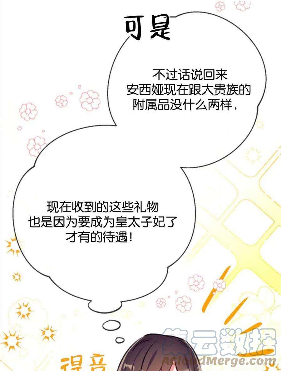 我们能成为家人吗16话