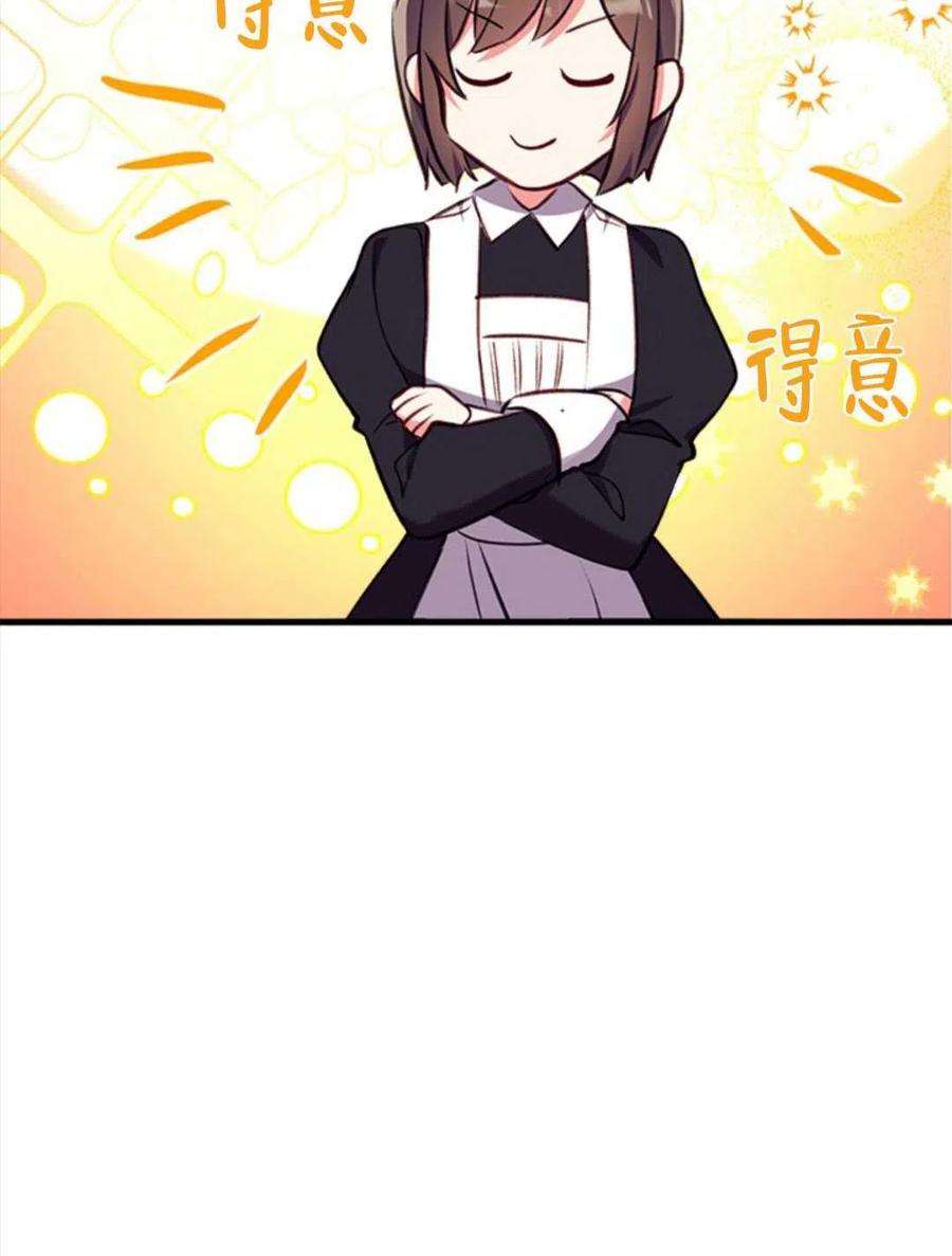 我们能成为家人吗16话