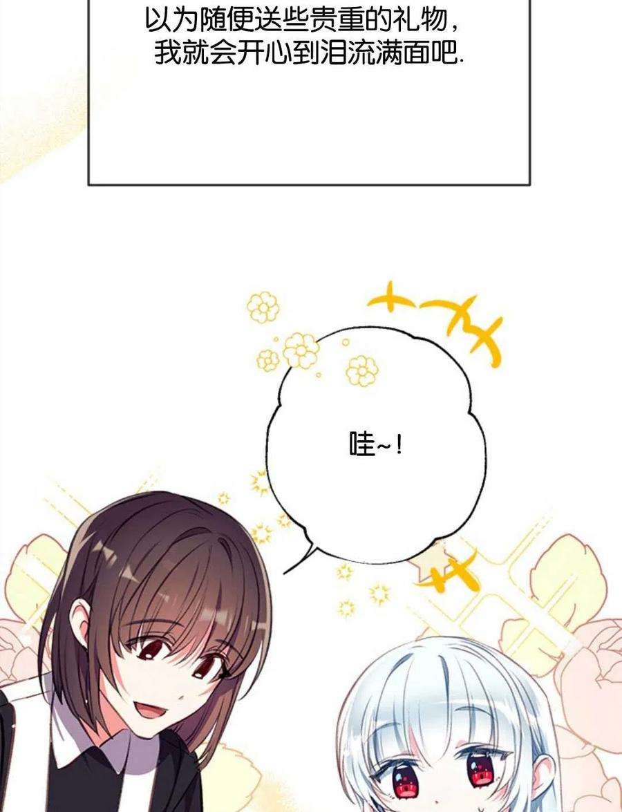 我们能成为家人吗16话