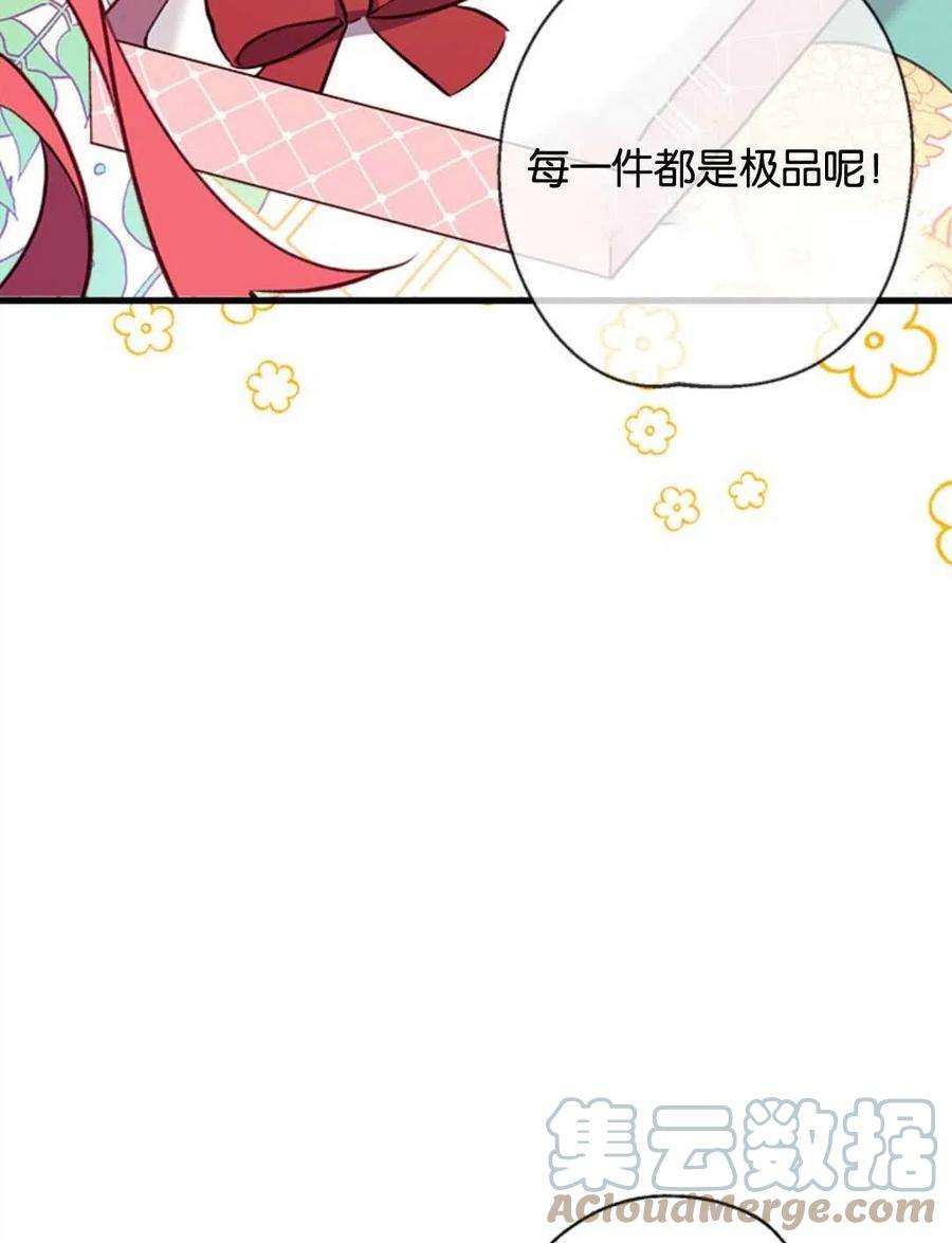 我们能成为家人吗16话