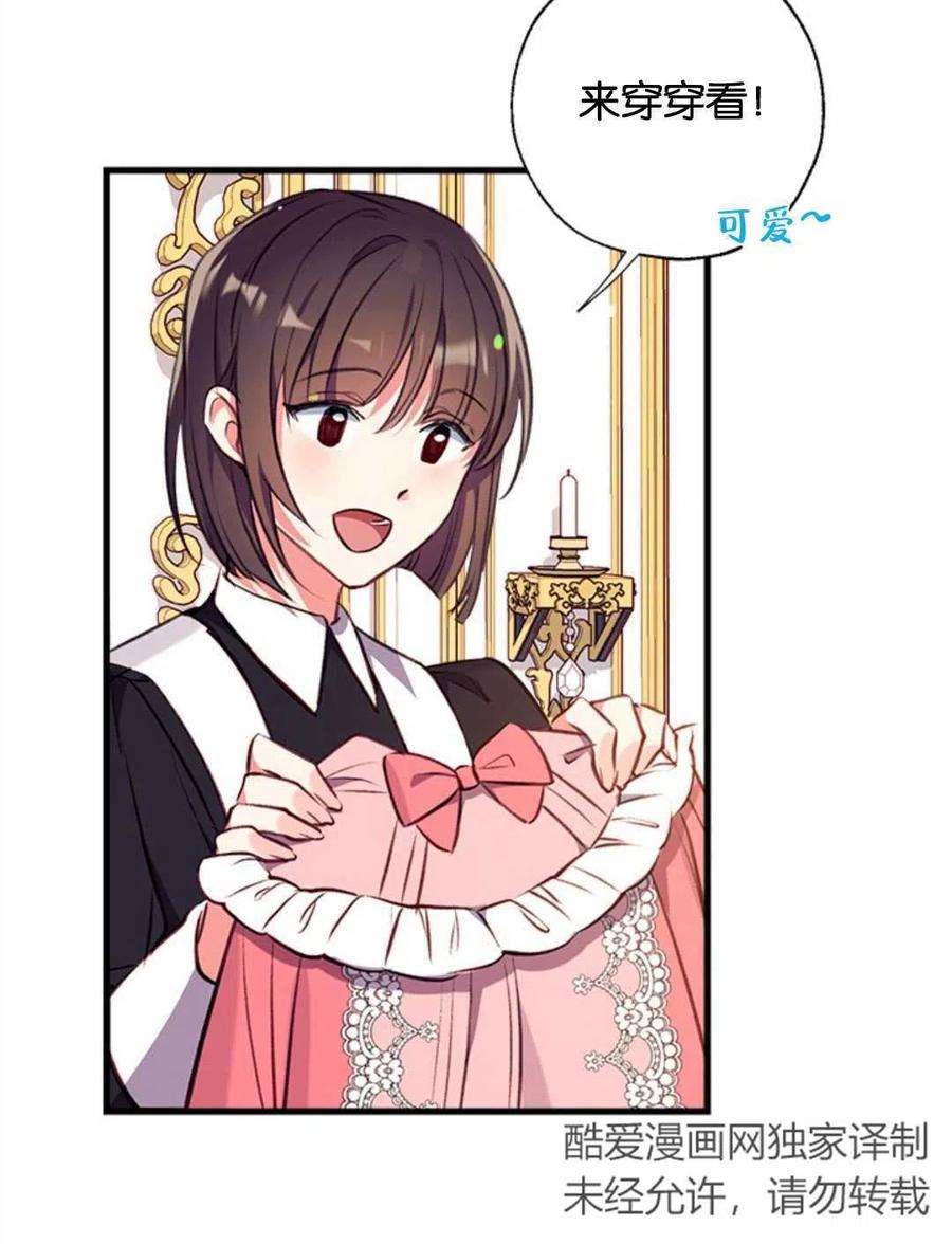 我们能成为家人吗16话