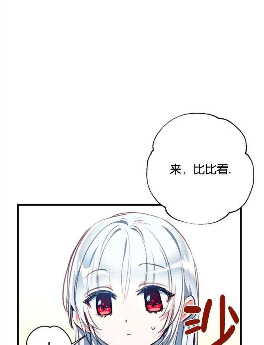 我们能成为家人吗16话