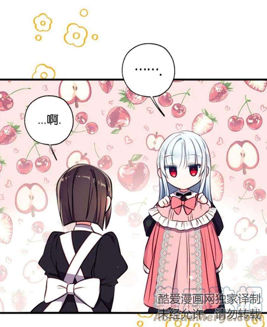 我们能成为家人吗16话