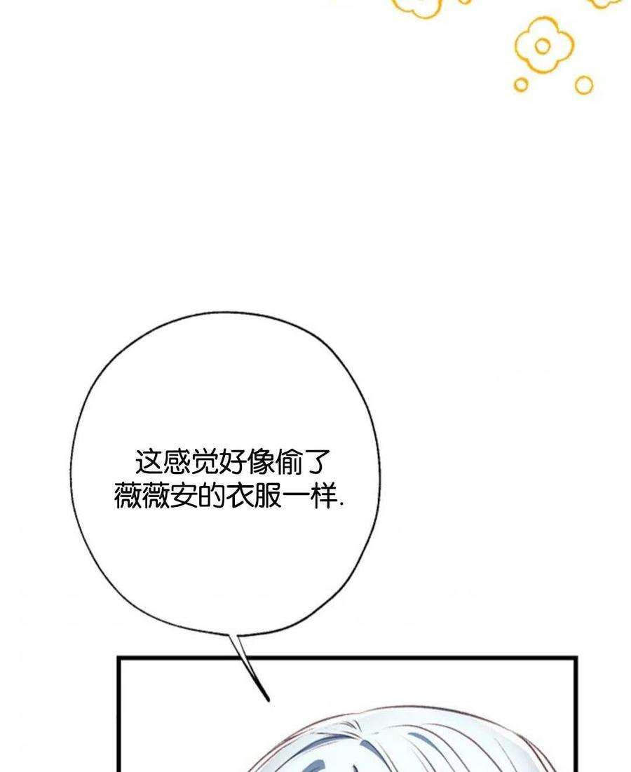 我们能成为家人吗16话