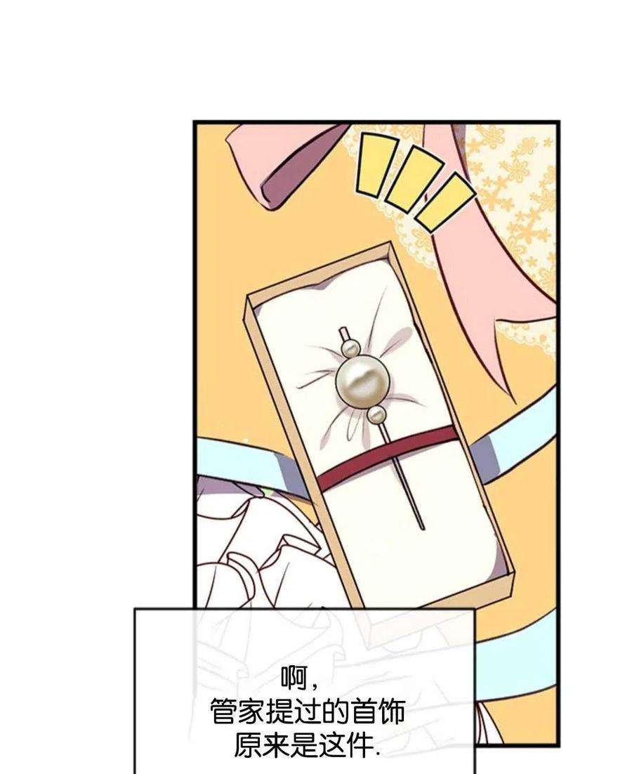 我们能成为家人吗16话