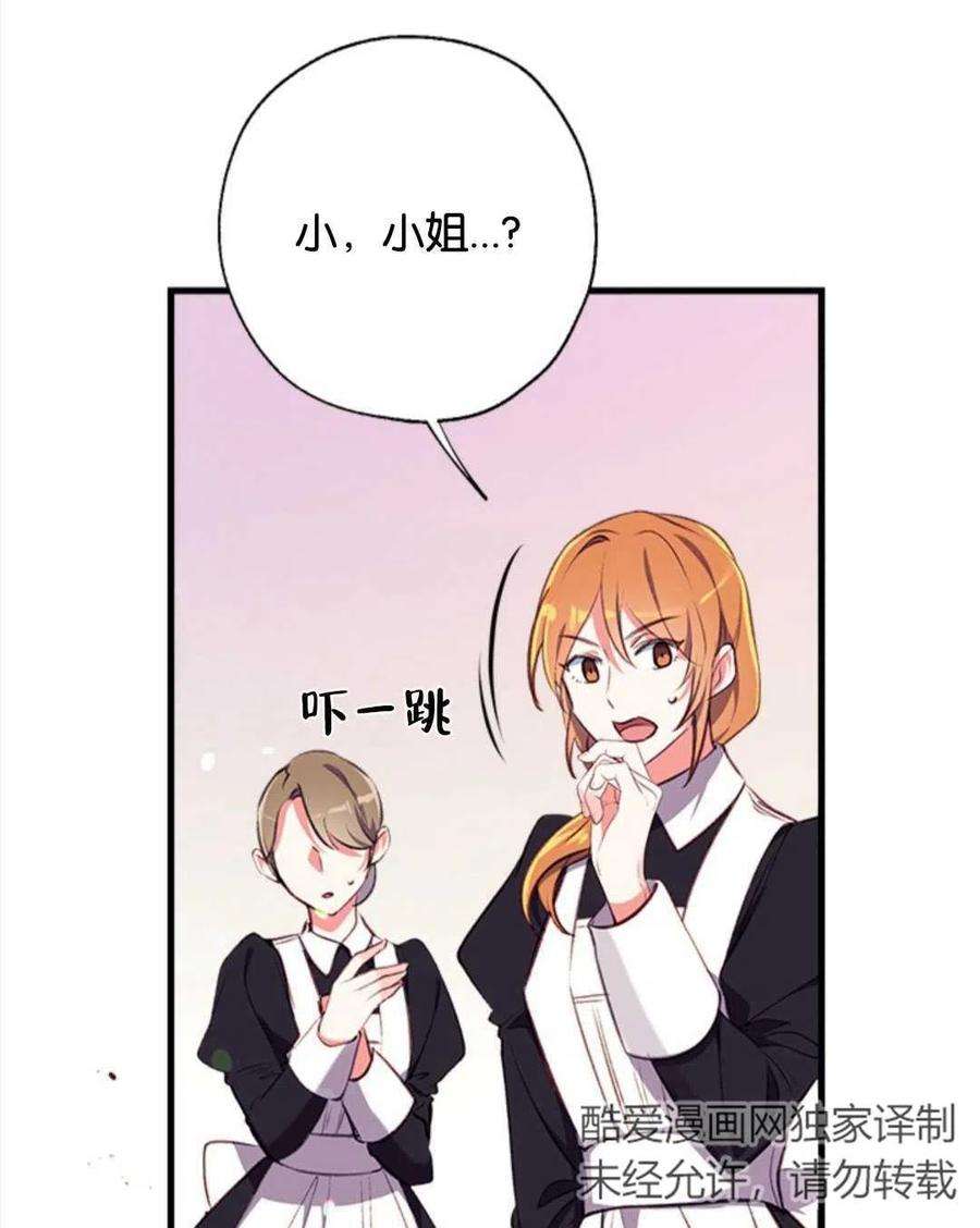 我们能成为家人吗16话