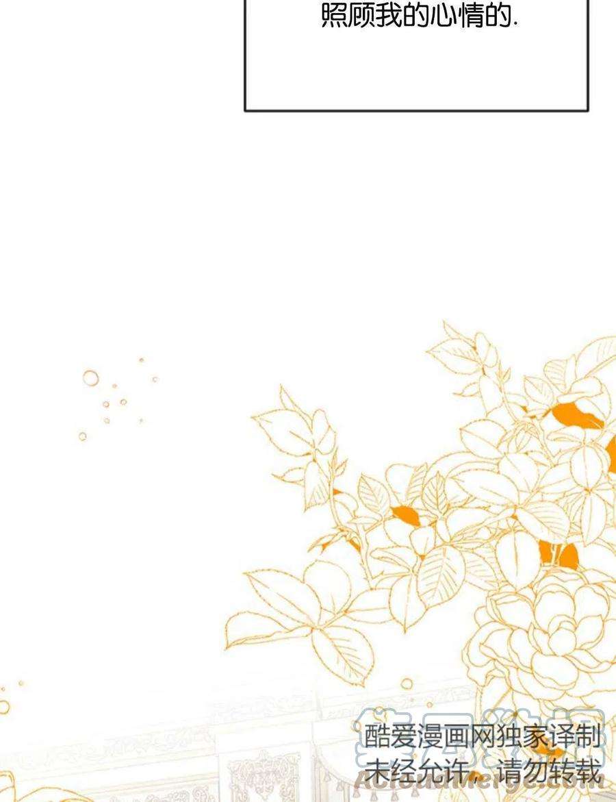 我们能成为家人吗16话