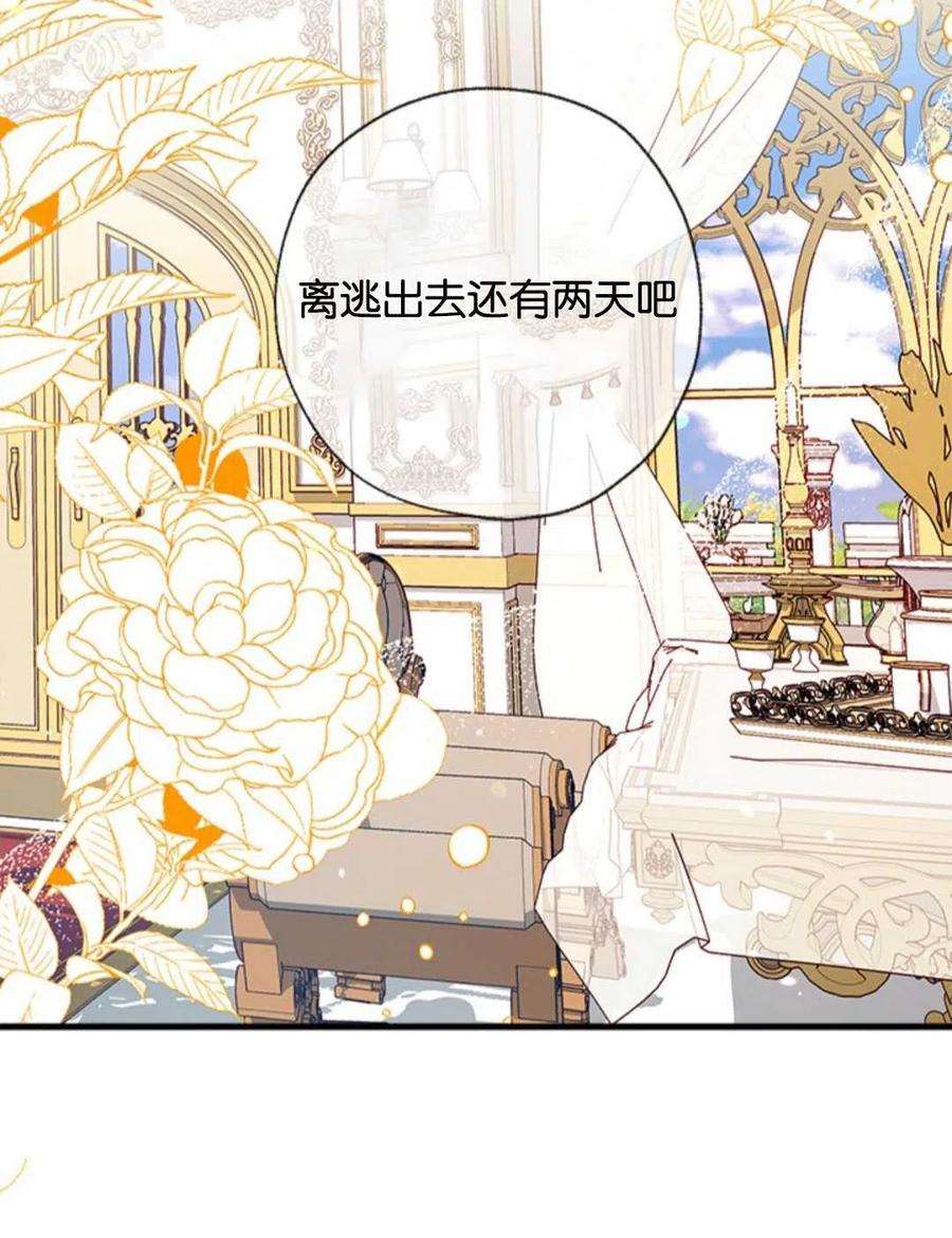 我们能成为家人吗16话