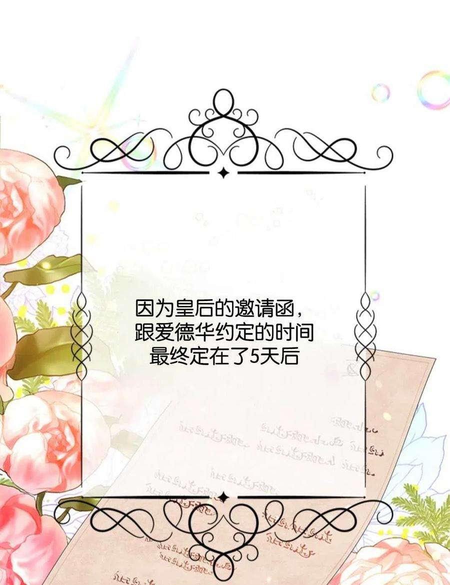 我们能成为家人吗16话