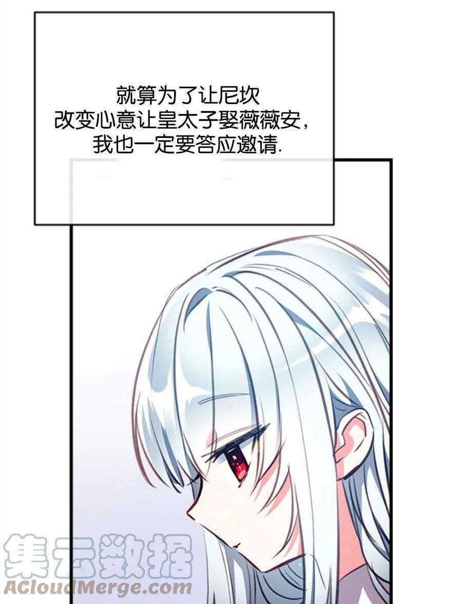 我们能成为家人吗16话