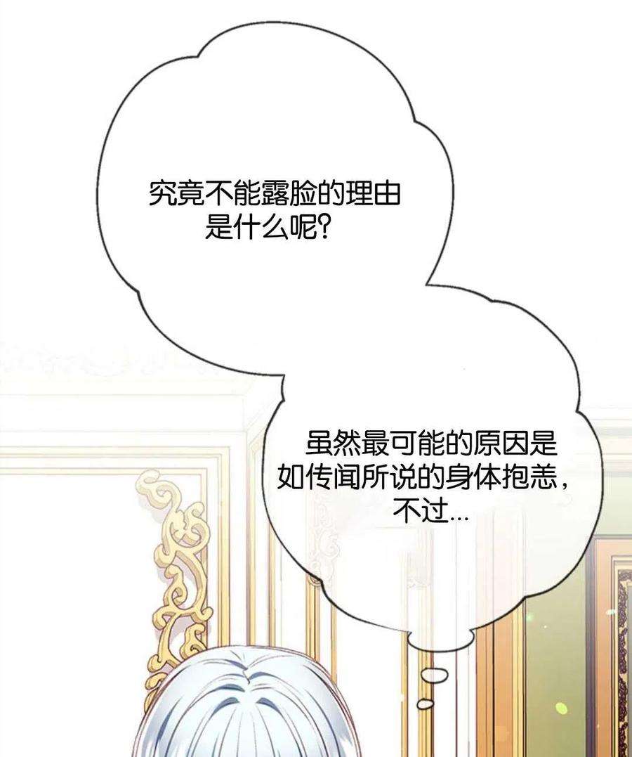 我们能成为家人吗16话