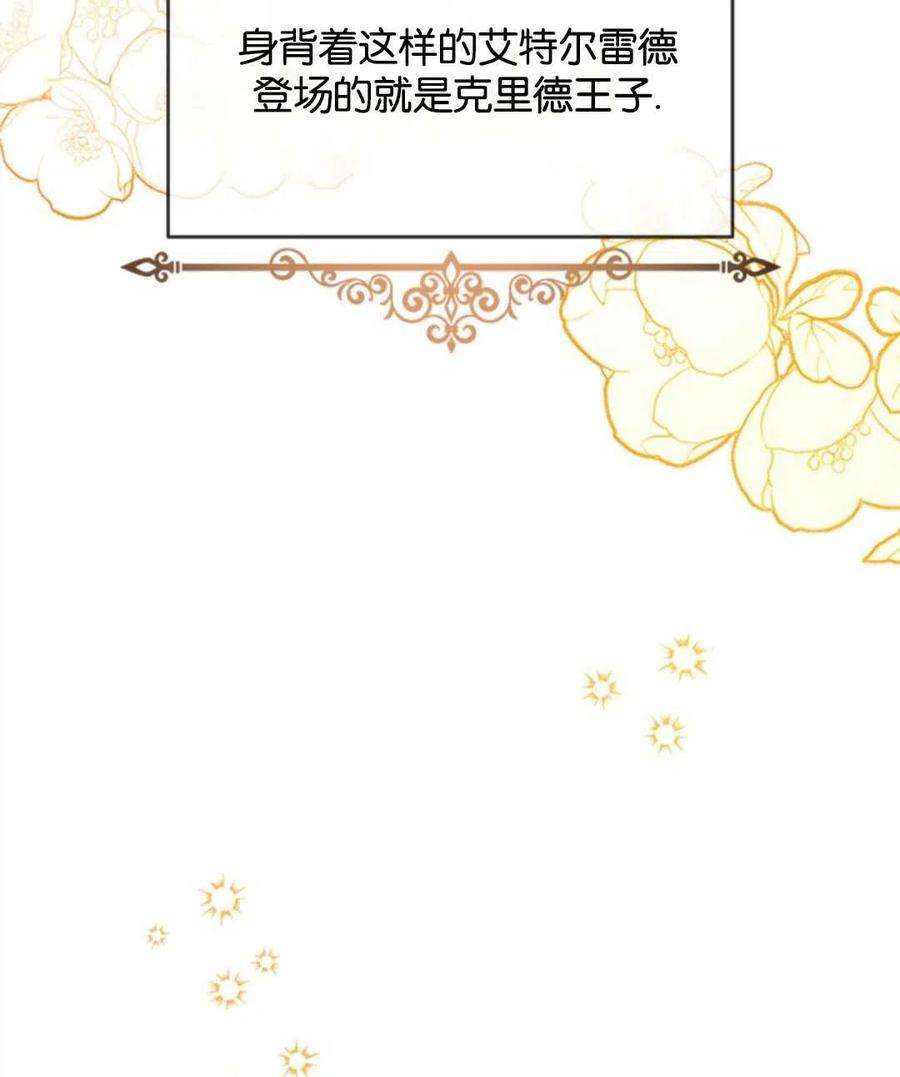 我们能成为家人吗16话