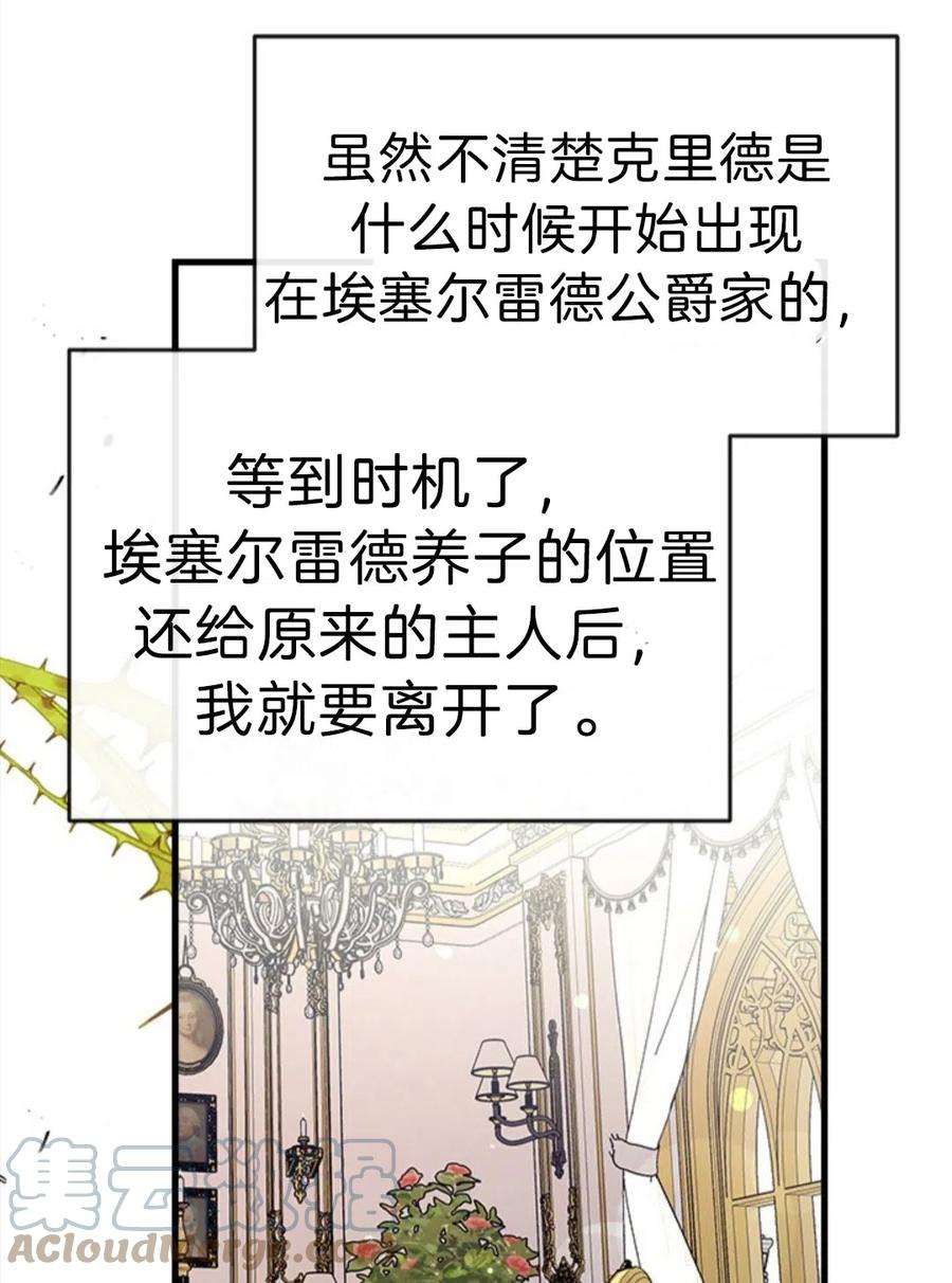 我们能成为家人吗17话