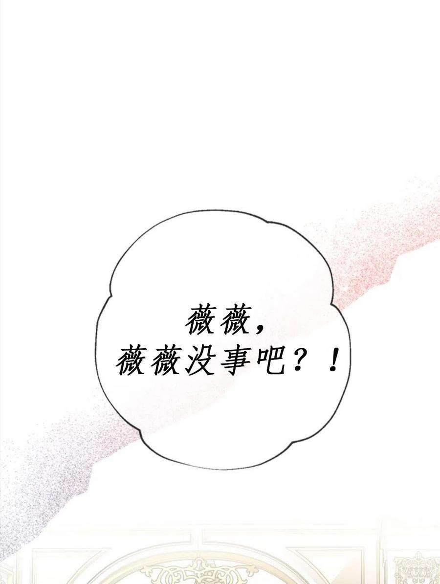 我们能成为家人吗17话