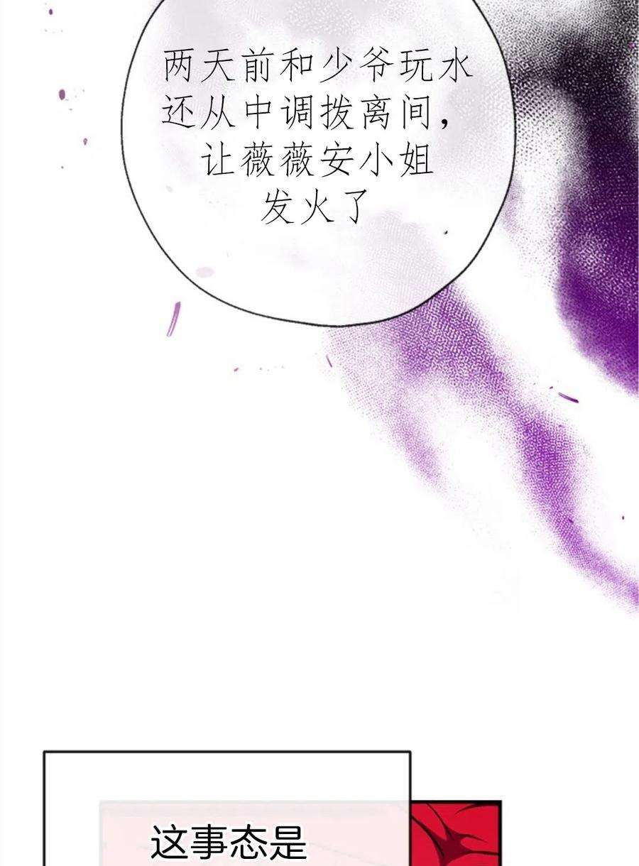 我们能成为家人吗17话