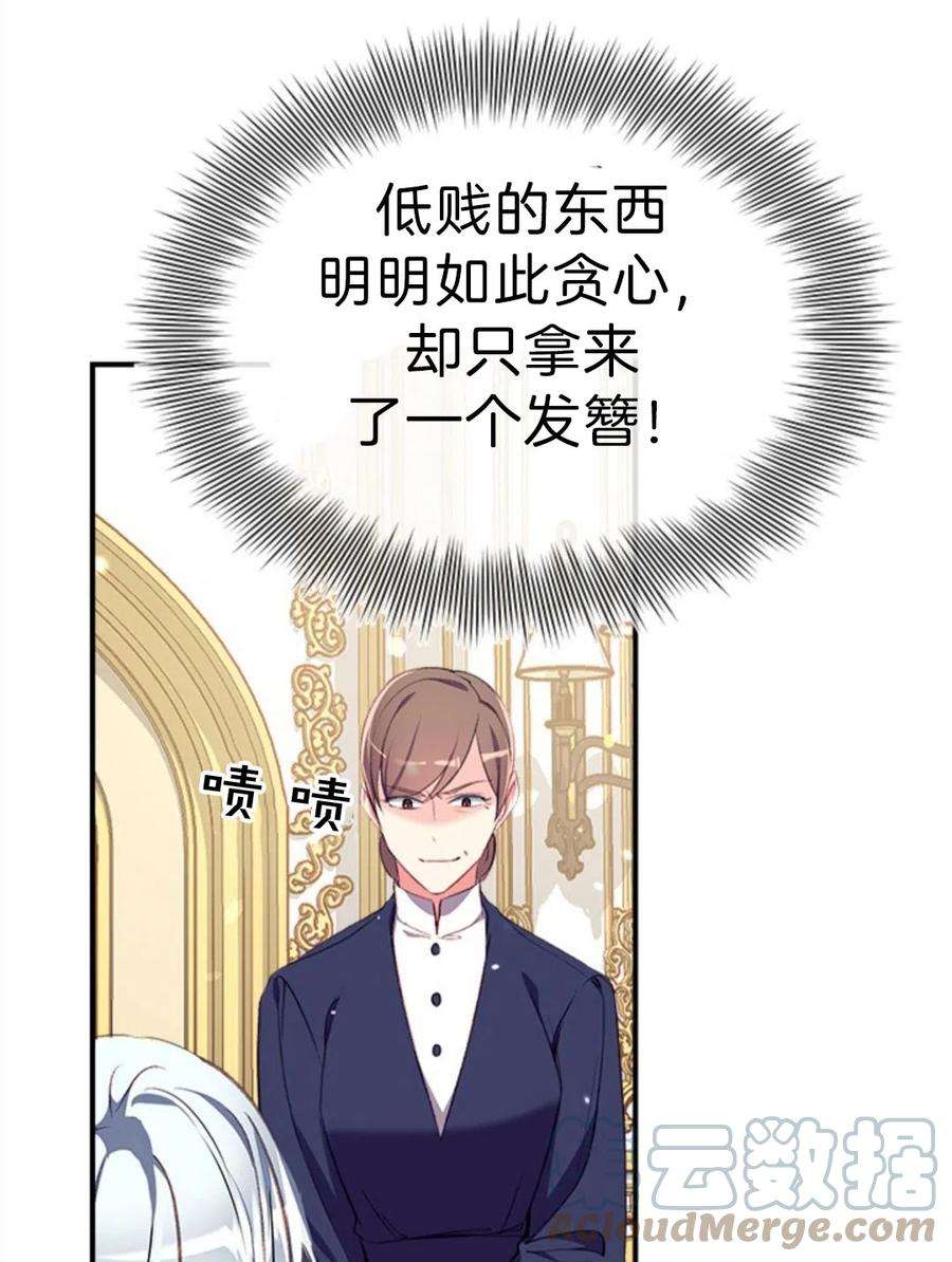 我们能成为家人吗17话