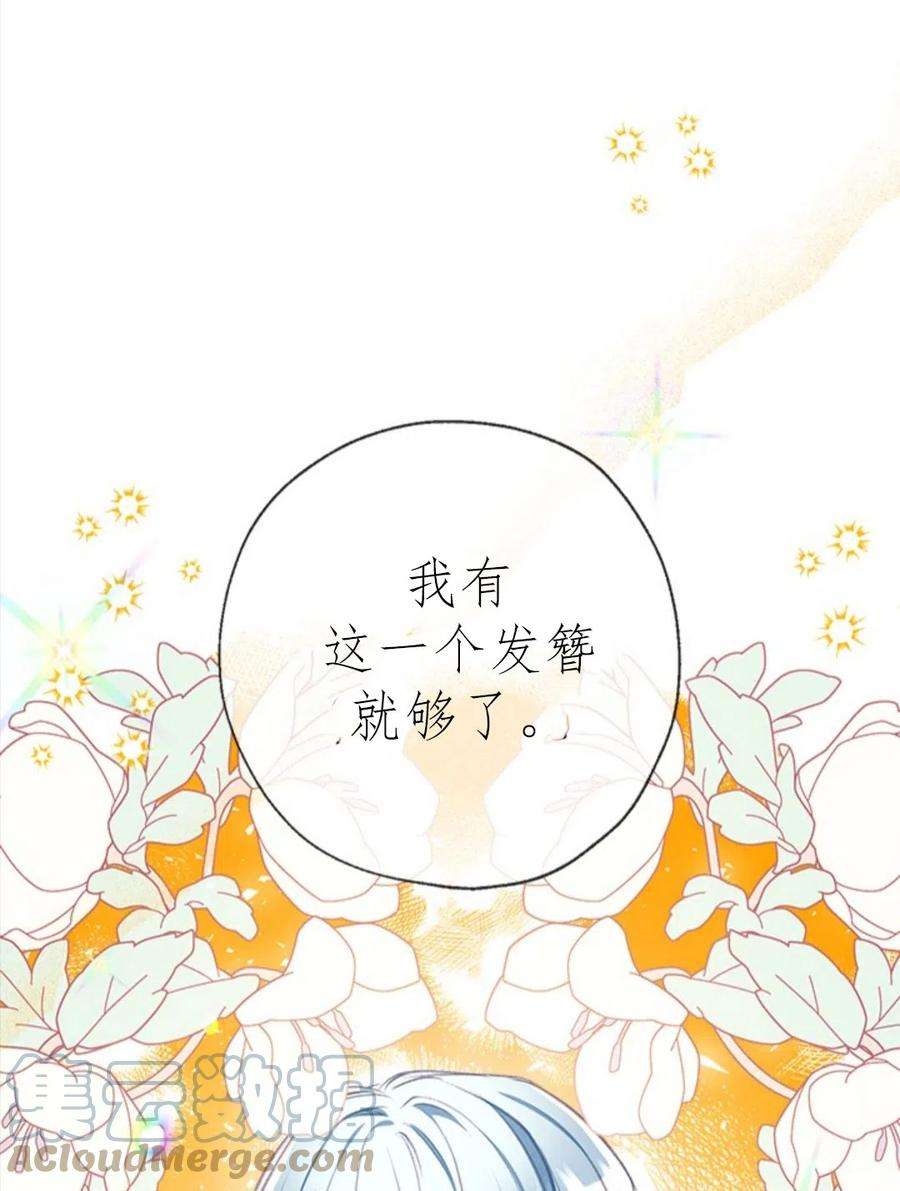 我们能成为家人吗17话