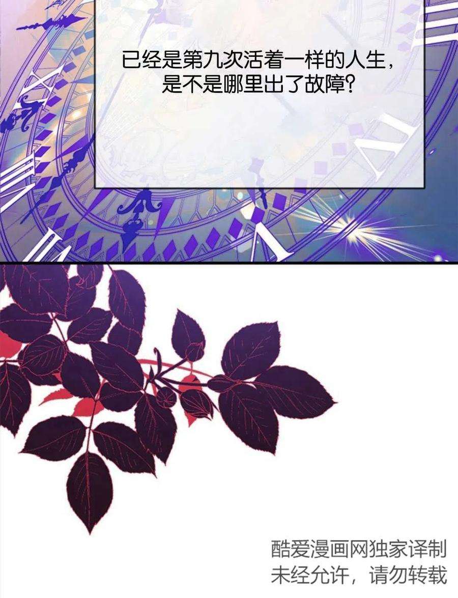 我们能成为家人吗18话