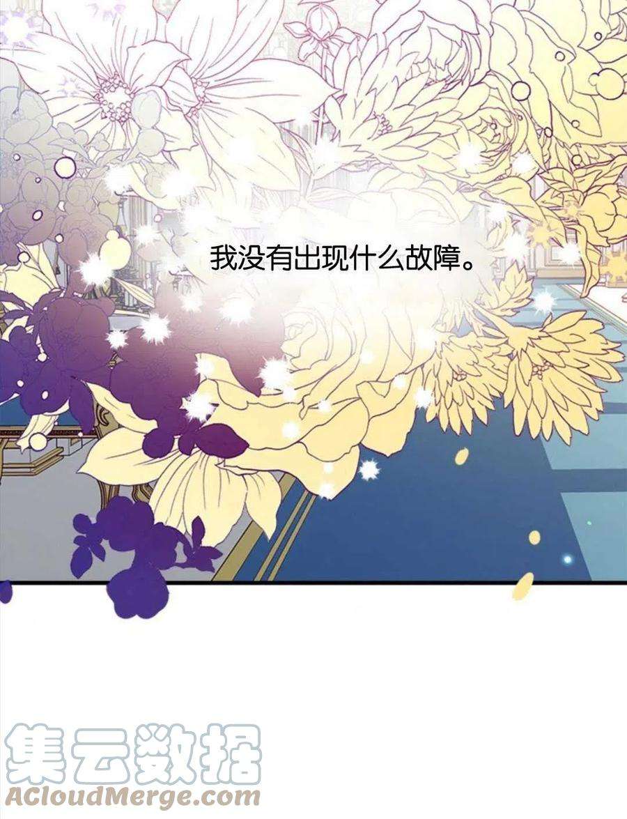 我们能成为家人吗18话