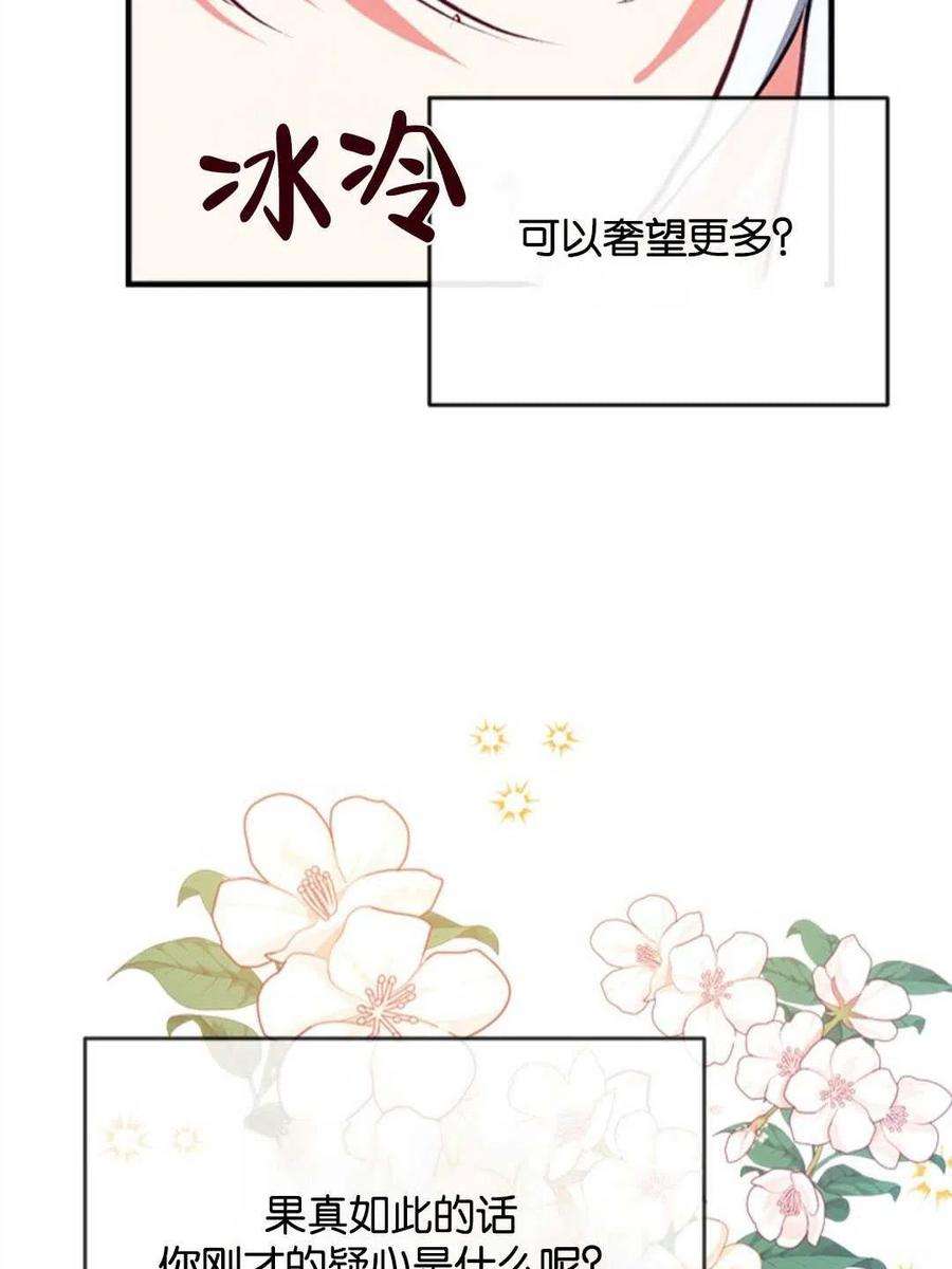 我们能成为家人吗18话