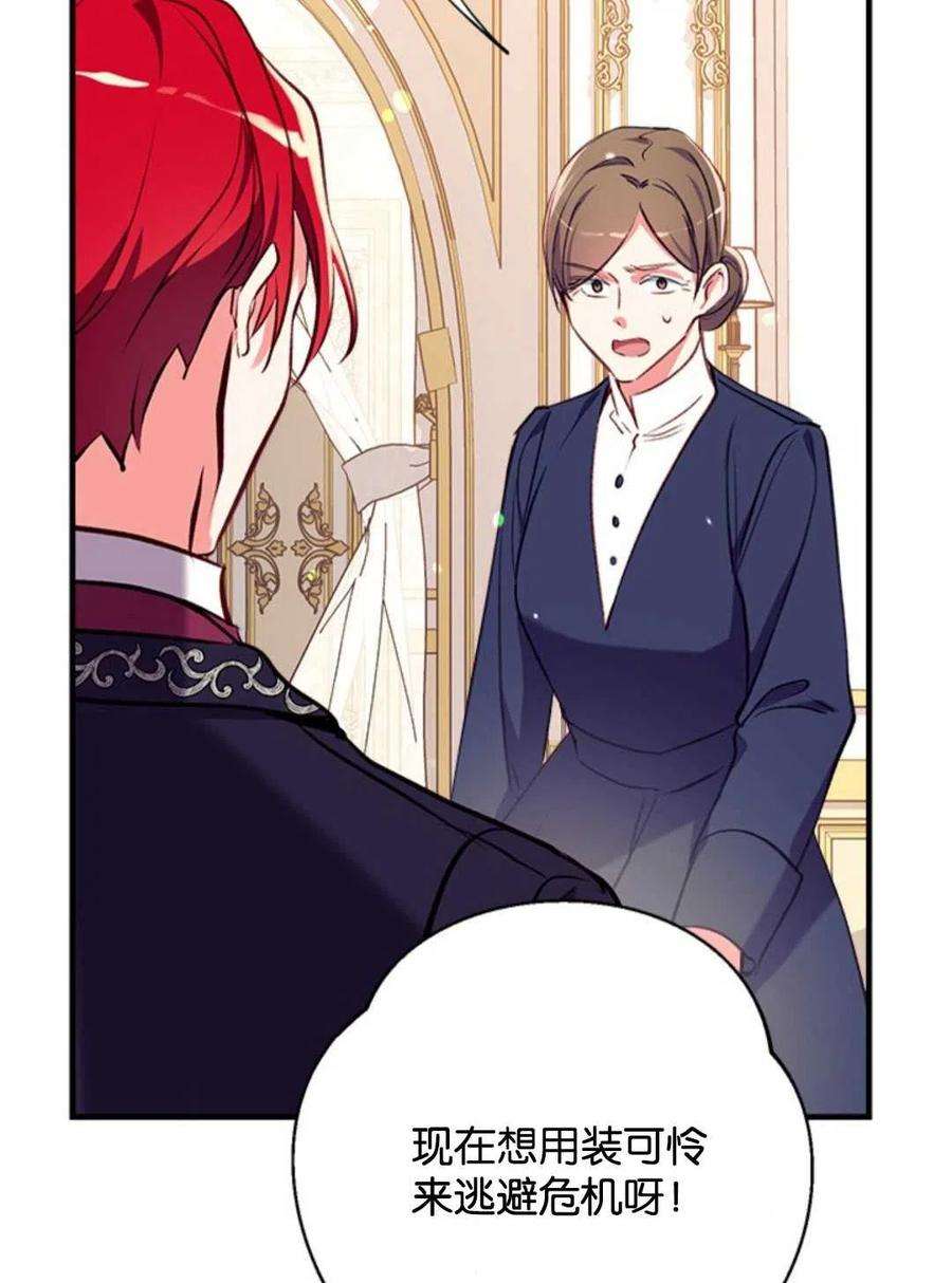 我们能成为家人吗18话