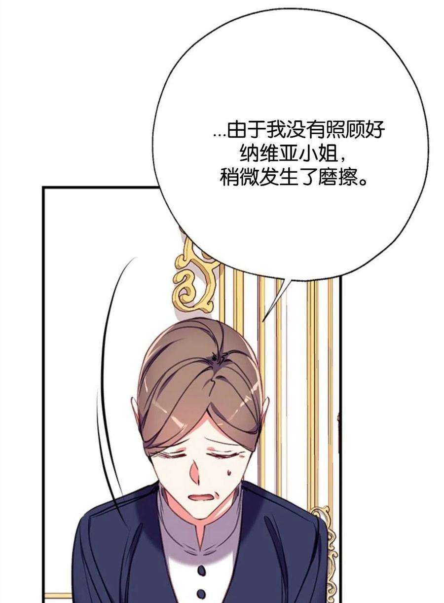 我们能成为家人吗18话