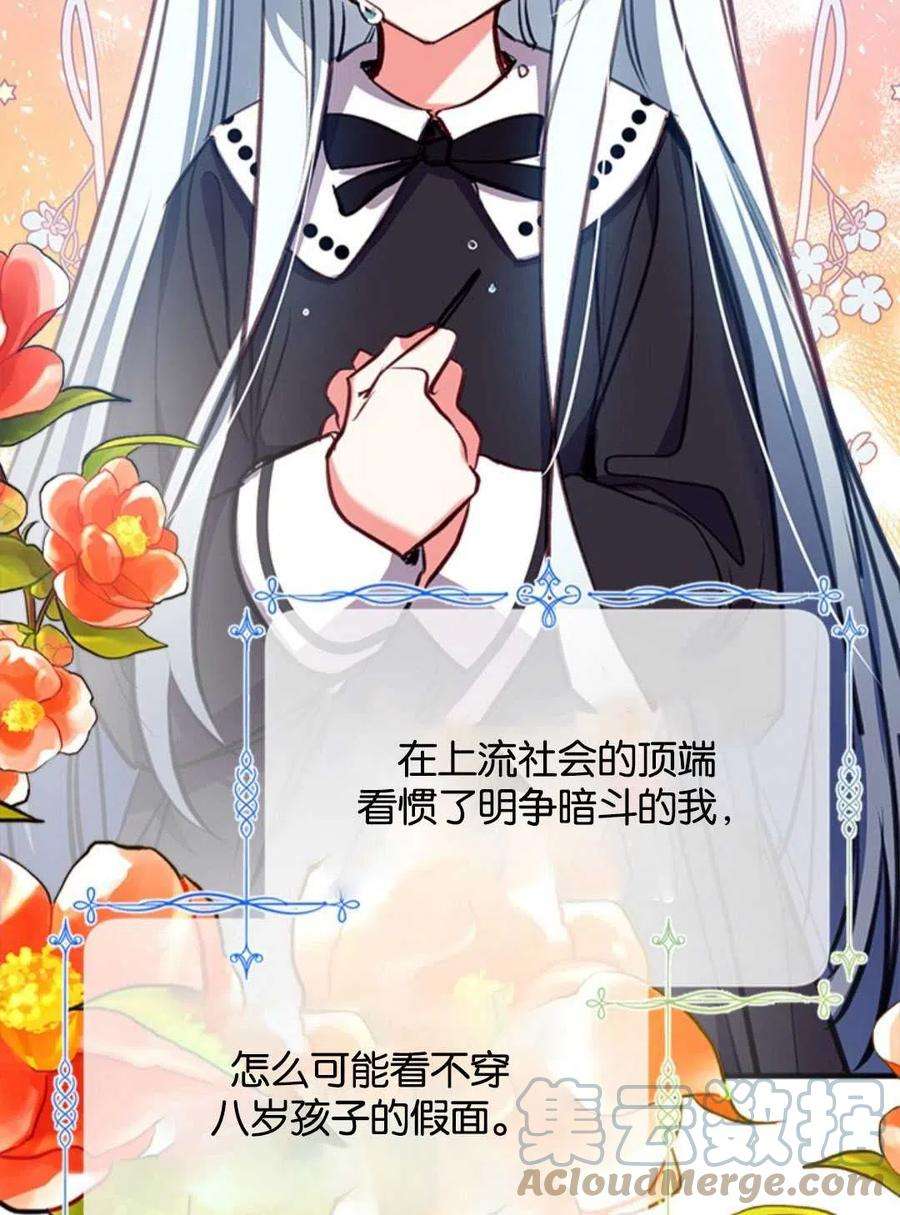 我们能成为家人吗18话