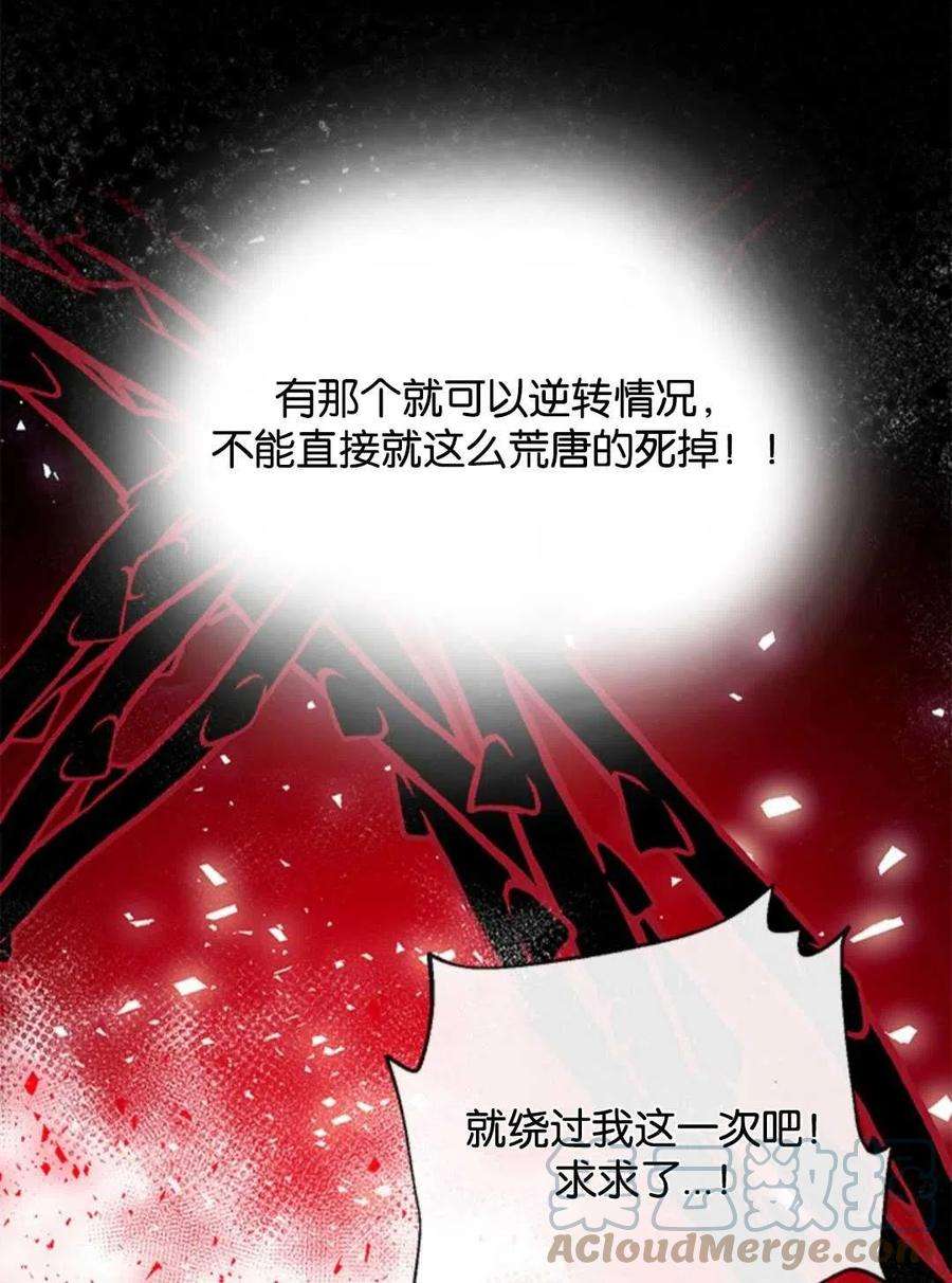 我们能成为家人吗18话