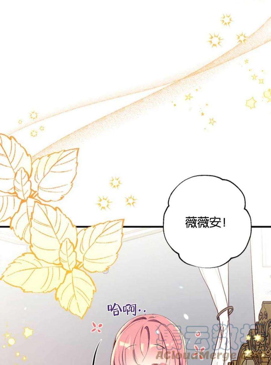 我们能成为家人吗18话