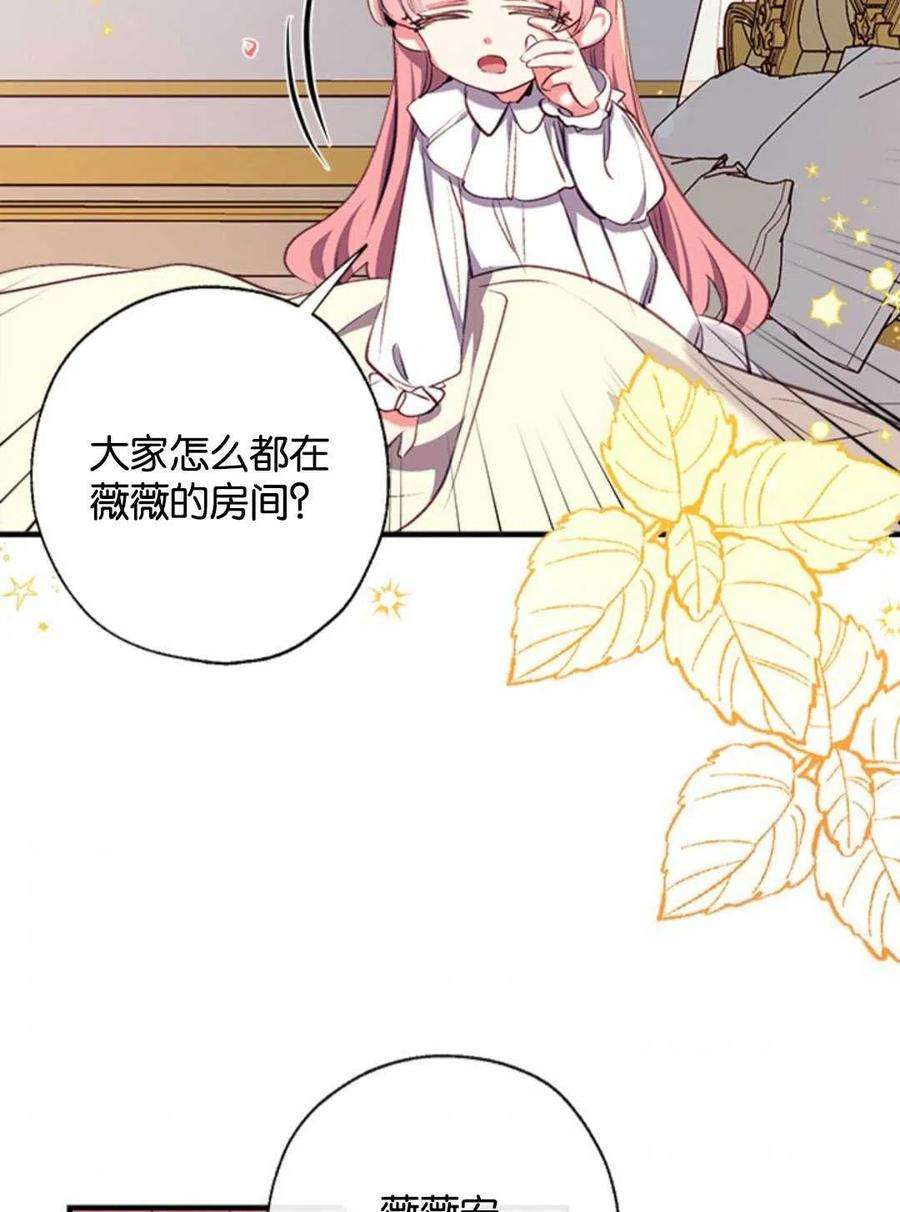 我们能成为家人吗18话