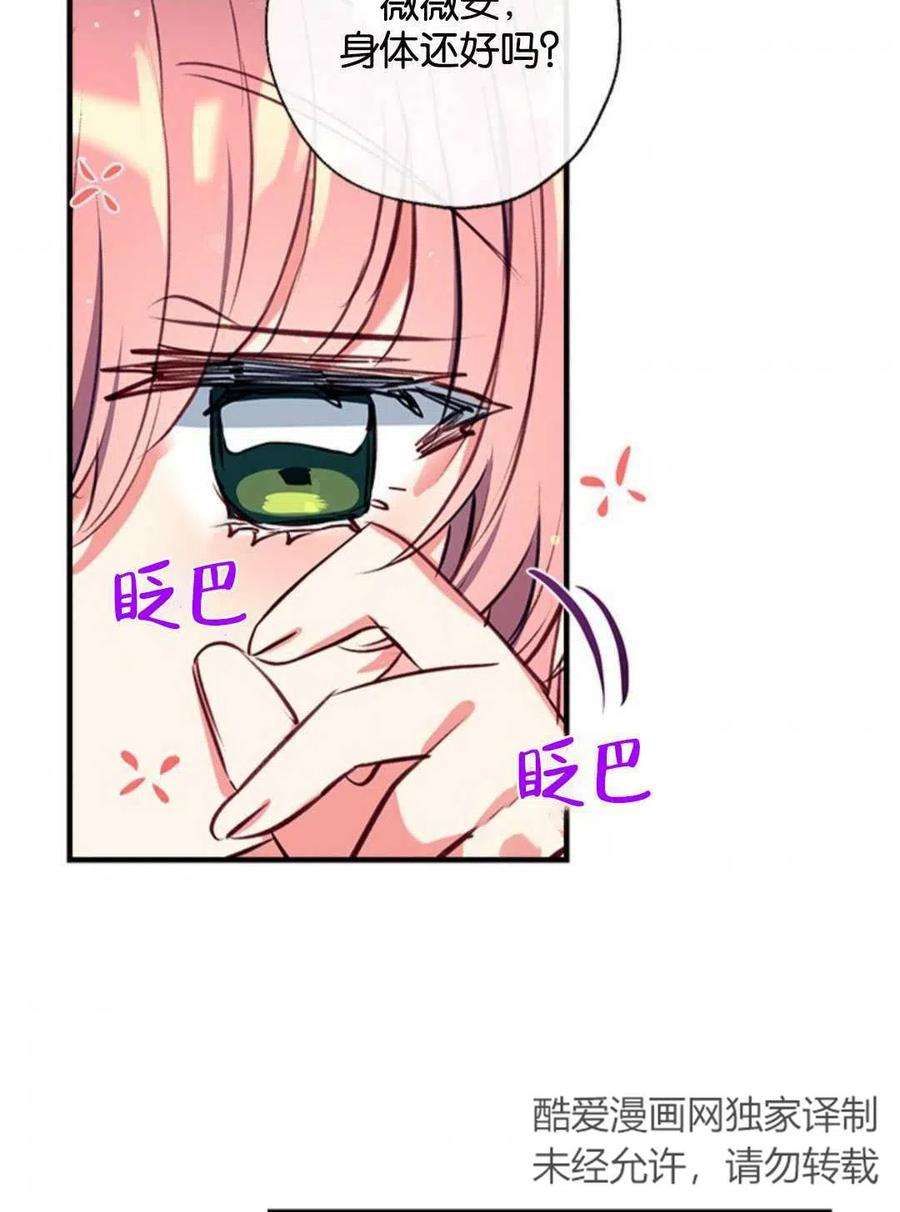 我们能成为家人吗18话