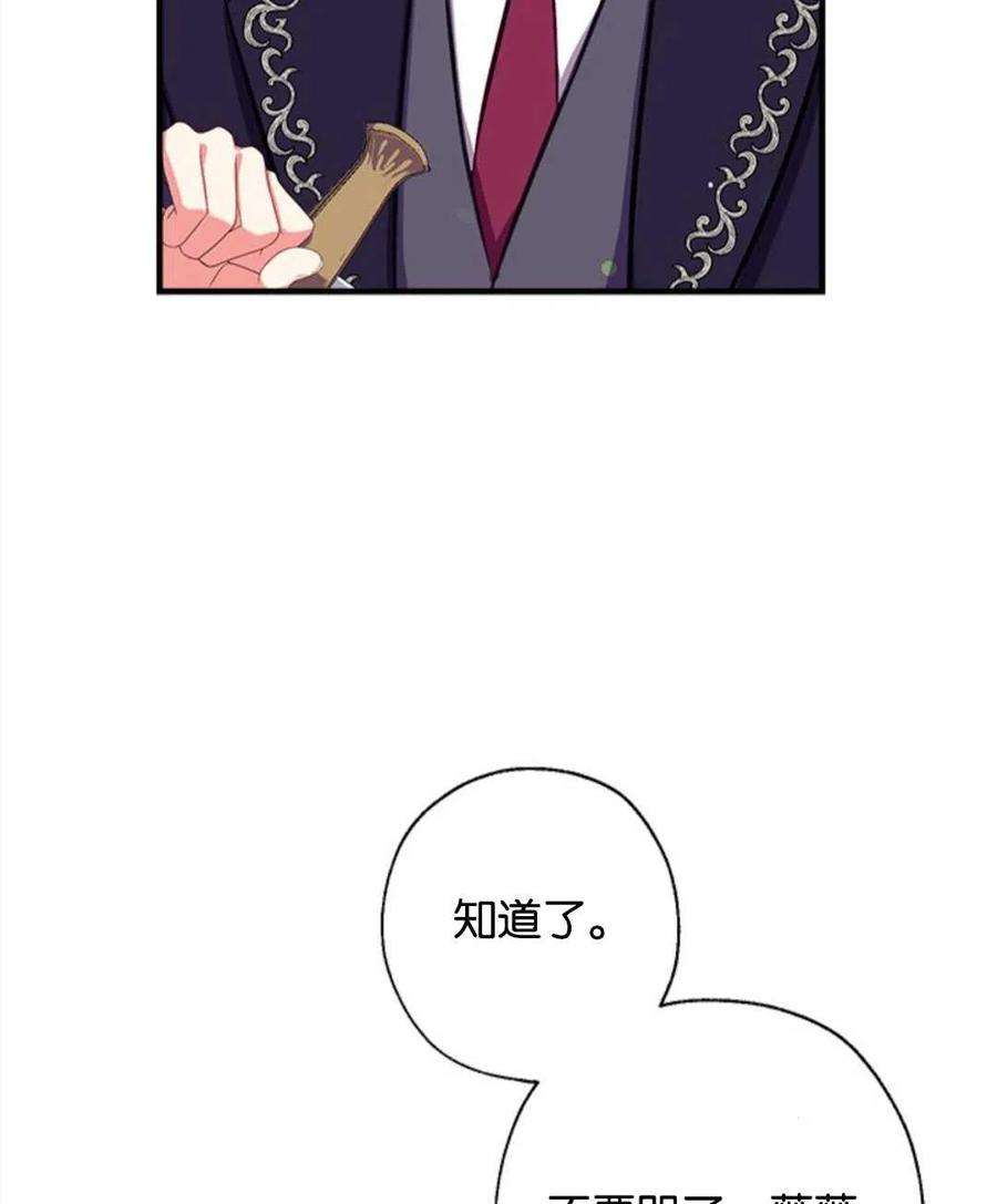 我们能成为家人吗18话