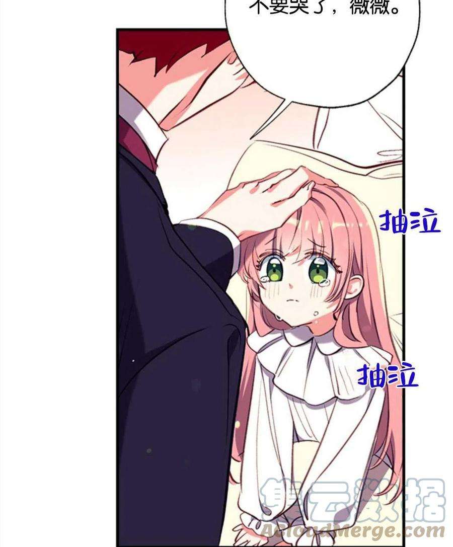 我们能成为家人吗18话