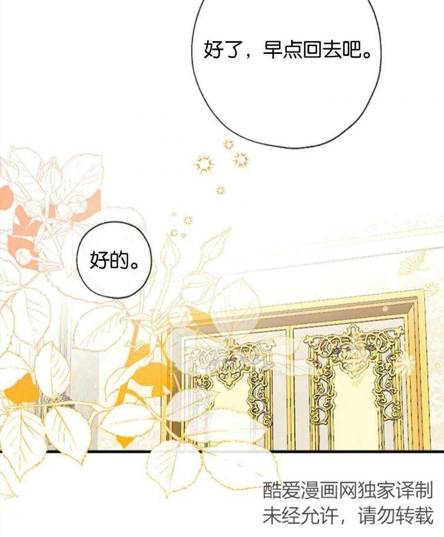 我们能成为家人吗18话