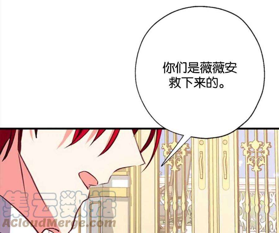 我们能成为家人吗18话