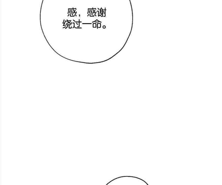 我们能成为家人吗18话